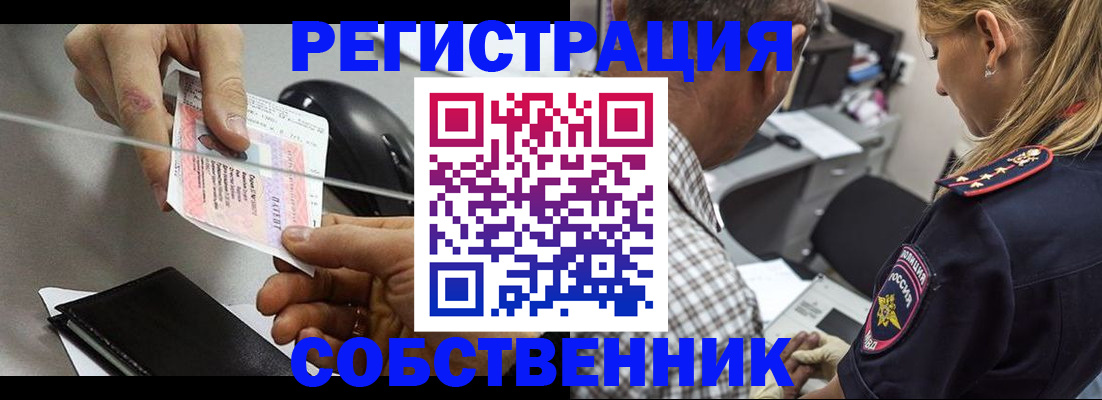 временная регистрация для всех в Шумерле