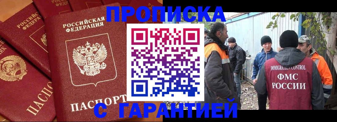 прописка ребенка в Шумерле