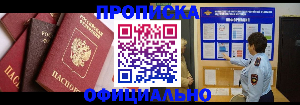 временная регистрация в квартире в Шумерле