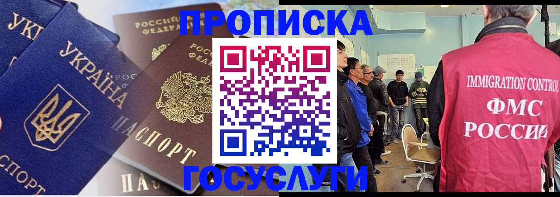 прописка регистрация в Шумерле